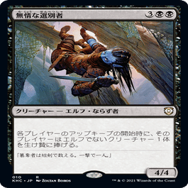 ヒュージ・リーダーズ】触れられざる者フェイジのデッキ紹介