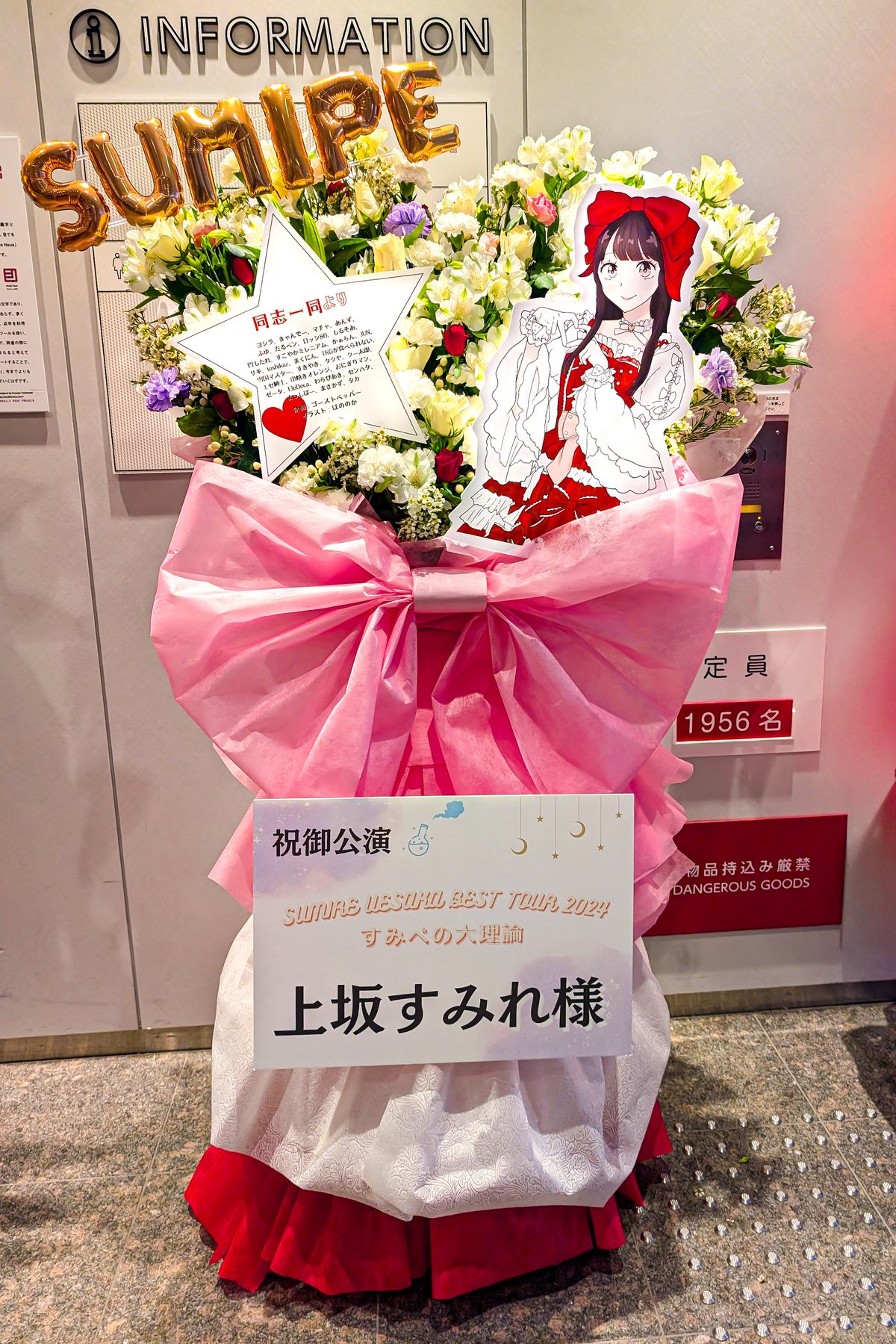 ライブレポート】すみぺは同志と共に「ファーストピリオド.」を感謝で  