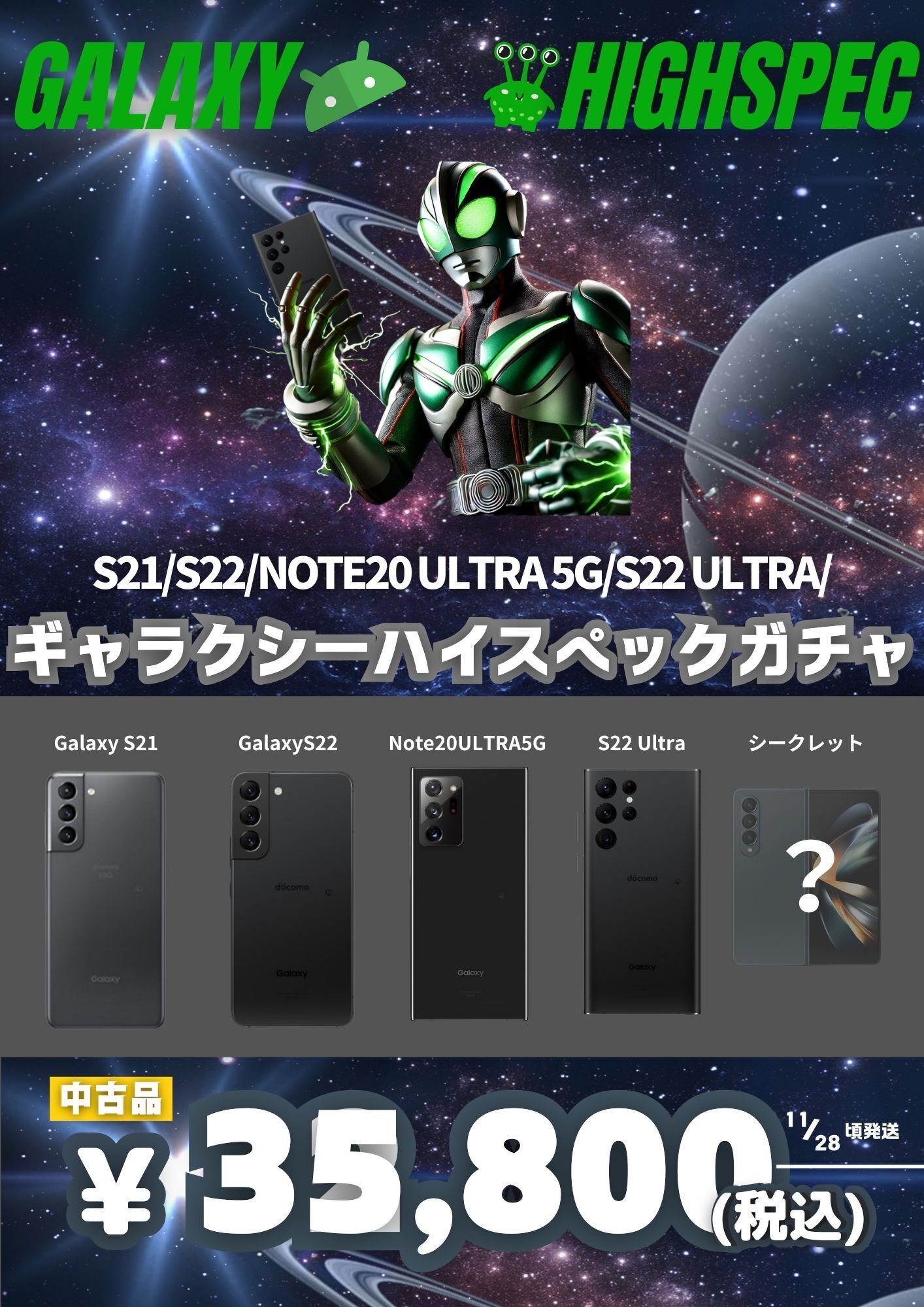 ギャラクシーダイバー7075V2 石川空カラー ギャラクシーダイバー7075V2 石川空カラー