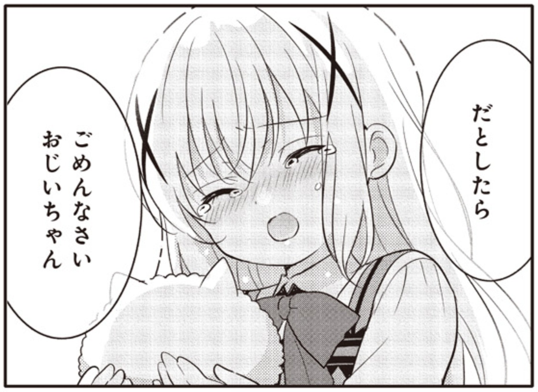 ご注文はうさぎですか？」最新話の感想まとめ（まんがタイムきらら