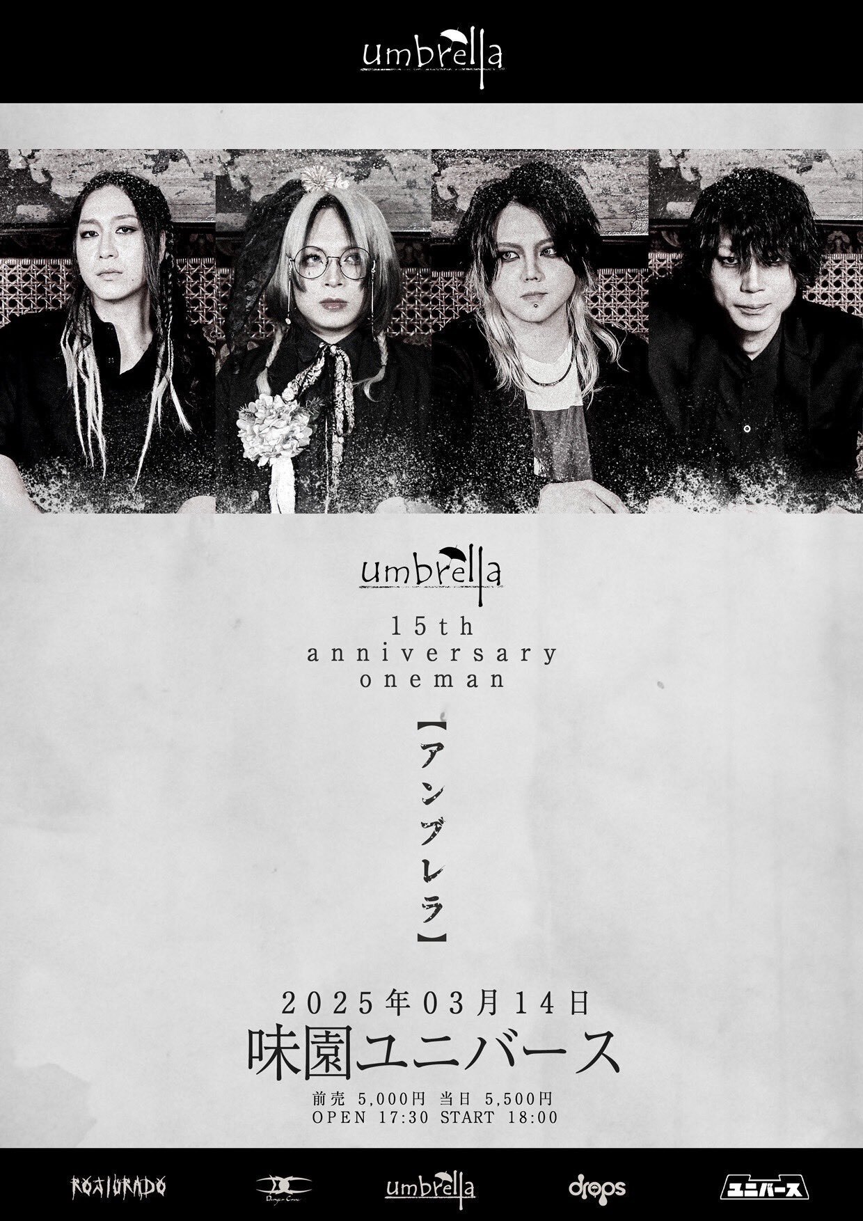 シンガーソングライター唯（umbrella）2nd MiNi ALBUM【iroha
