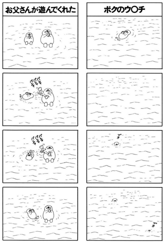 ぼのぼの ぼくがとるとるになったんだよ。 4種 1993年 ぼのぼの ぼく