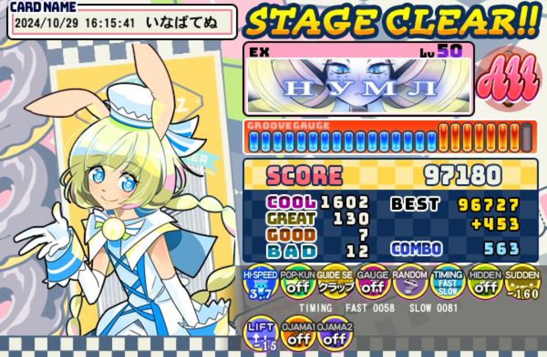 ポップン（2024/10/29）｜さとー