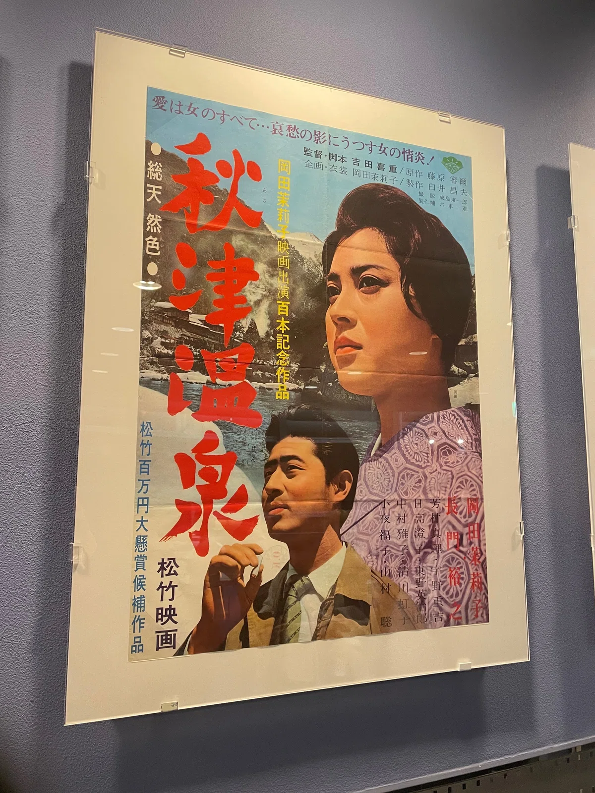 吉田喜重『秋津温泉』偏愛｜Rena