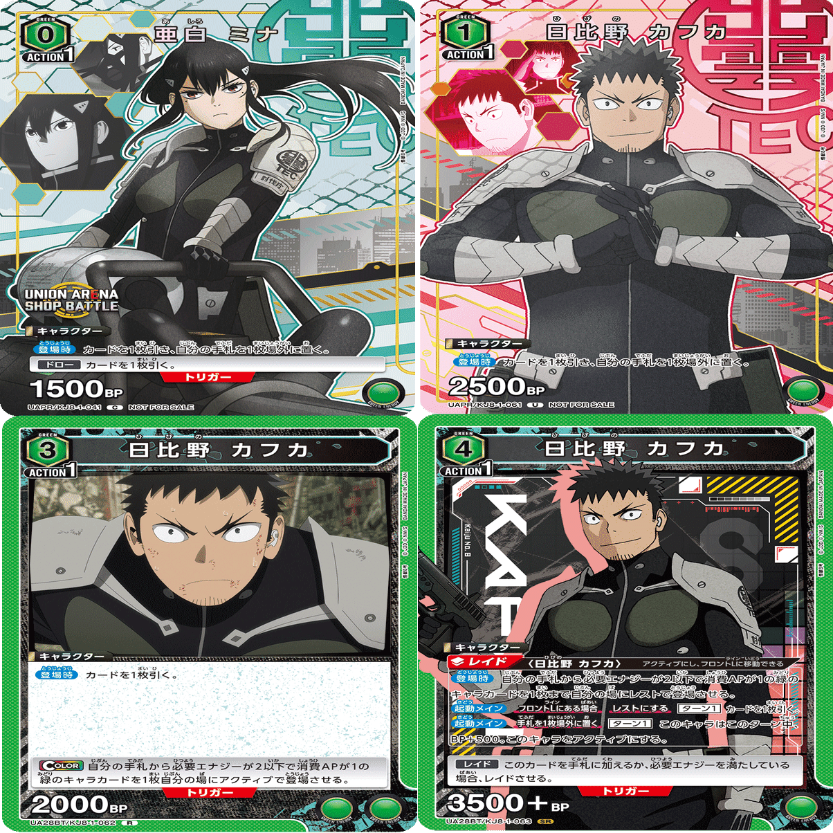 怪獣8号 強いぞかっこいいぞ！｜黒砂糖