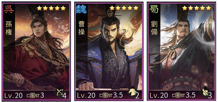 三国志大戦　R王基　攻城　兵3 三国志大戦 R王基 攻城 兵3