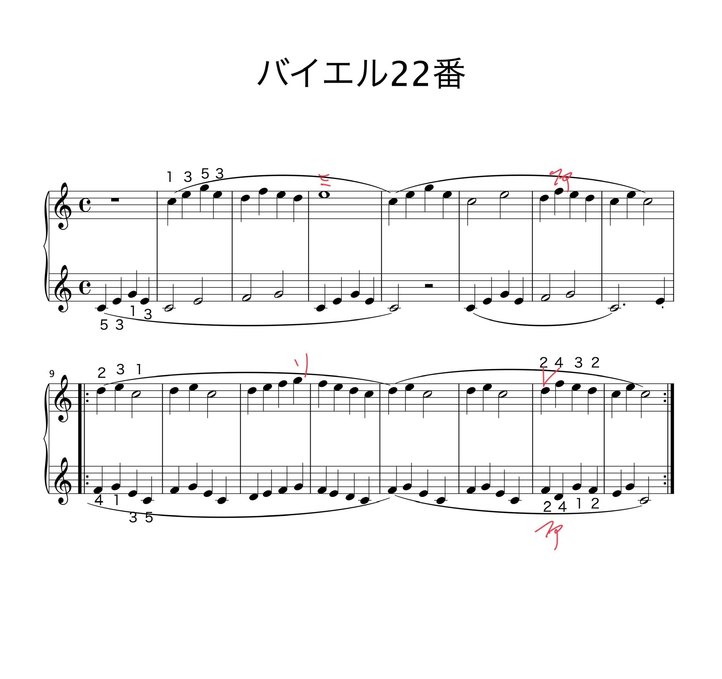 オトナ・超初心者のピアノ教室♪Lesson23「ト音記号ってなんですか