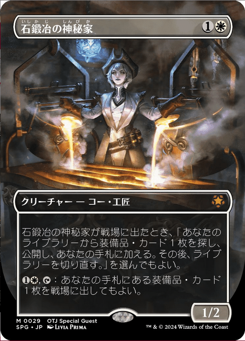 EDH】100円で買ってよかったカード【番外編】｜宇治村征夫