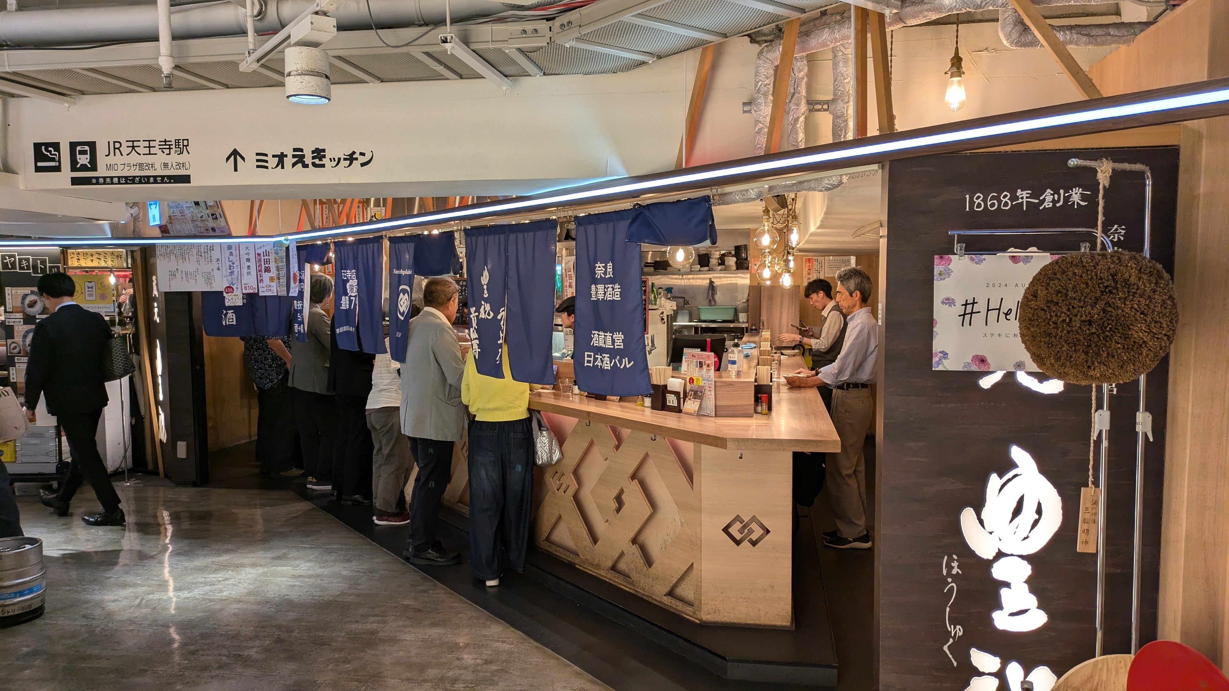 ヘッドサボ　天王寺　鳳　昭和30〜40年代 ヘッドサボ天王寺鳳昭和30〜40年代