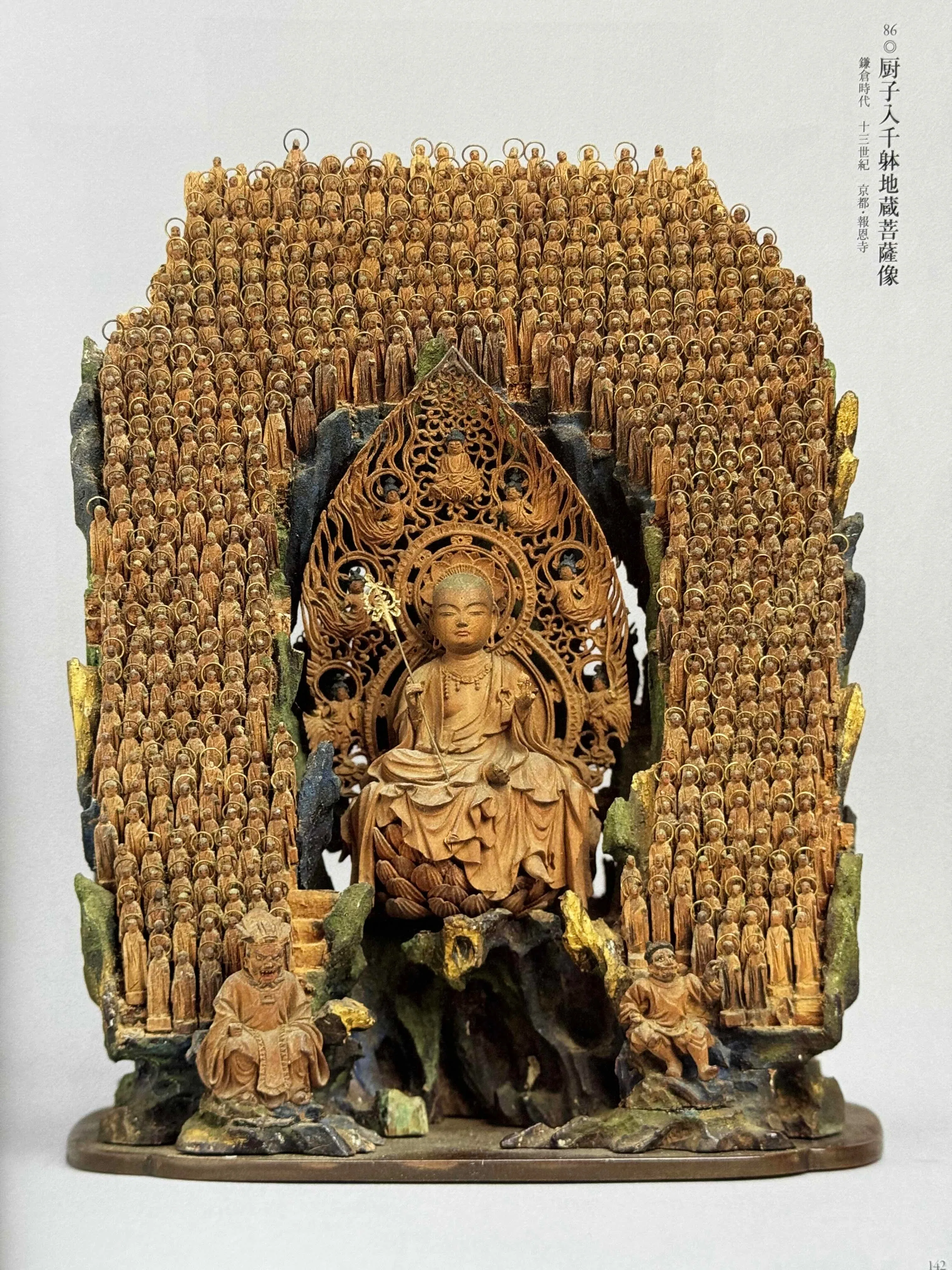 美術展2024#75】法然と極楽浄土＠京都国立博物館｜mata
