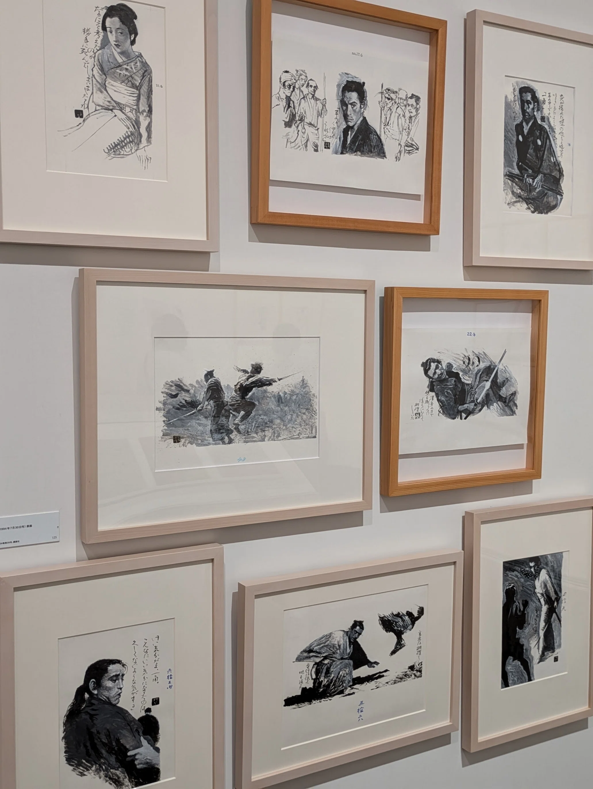 刈谷市美術館『宇野亞吉良展』その2｜レオナール・フグ田🐚
