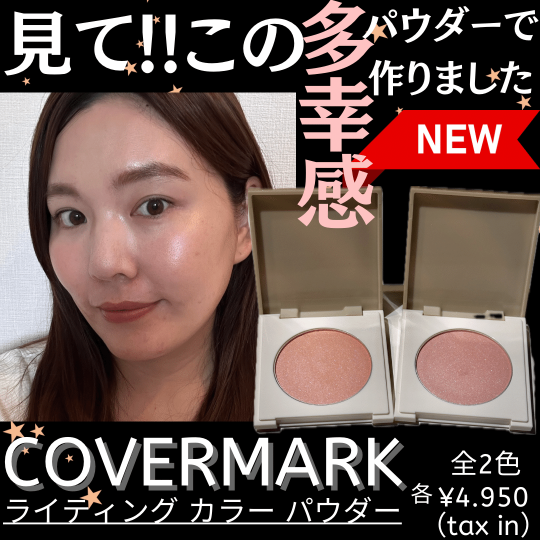 カバーマーク &frasl; ライティング カラー パウダーの口コミ写真（by ぽち カバーマーク　ライティング カラー パウダー01