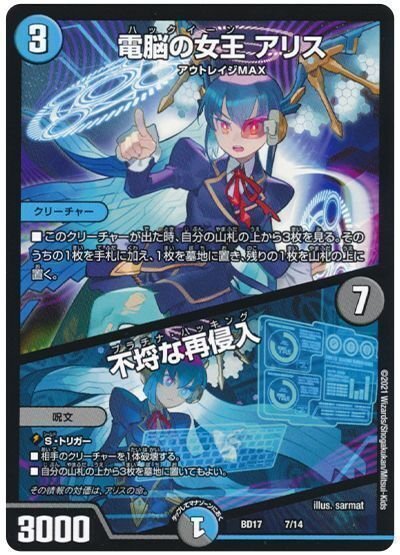 新弾ガレック使用ドロマーマーシャルループ|ぶちょう@デュエマ 新弾ガレック使用ドロマーマーシャルループ|ぶちょう@デュエマ