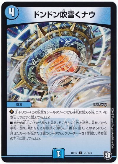 新弾ガレック使用ドロマーマーシャルループ|ぶちょう@デュエマ 新弾ガレック使用ドロマーマーシャルループ|ぶちょう@デュエマ