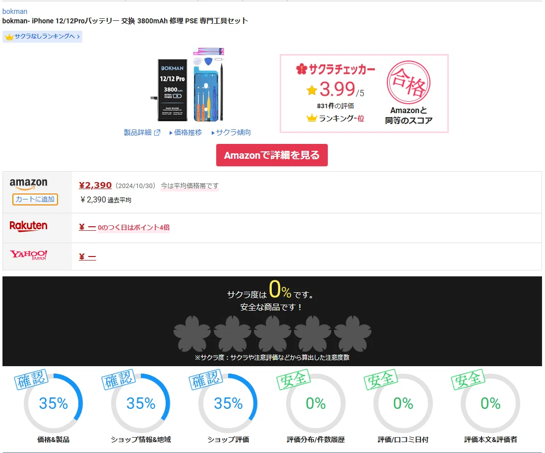 iPhone12pro 256GB SIMロック無し バッテリー修理表示 JC-V1S】iPhone 12 Pro バッテリー交換修理 エラー無 - YouTube