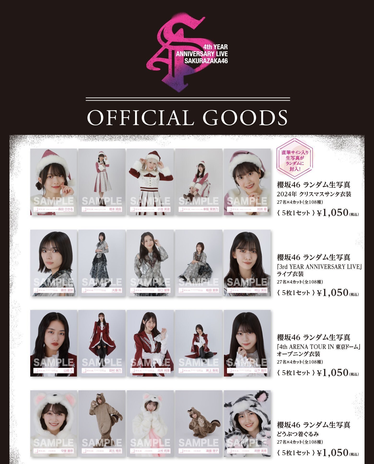 เปิดจอง Sakurazaka46 「4th YEAR ANNIVERSARY LIVE」 Official