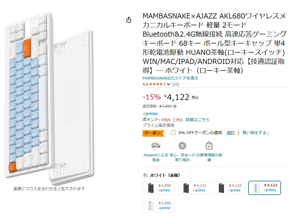 nuphy Air60が欲しいけど高すぎるからALAZZ AKL680を買ってみた