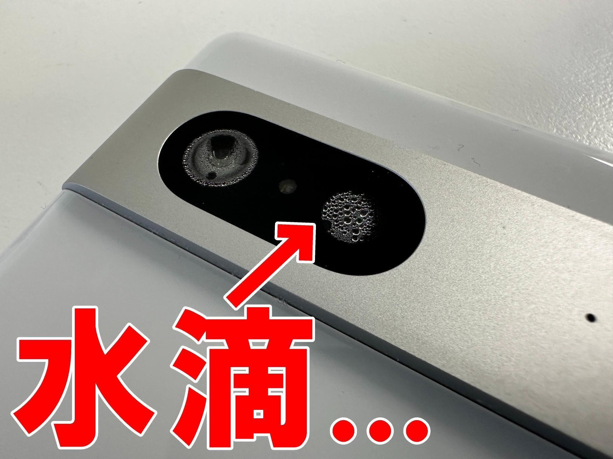 Google Pixel 7 Pro 液漏れ Google Pixel 7 Pro 液漏れ