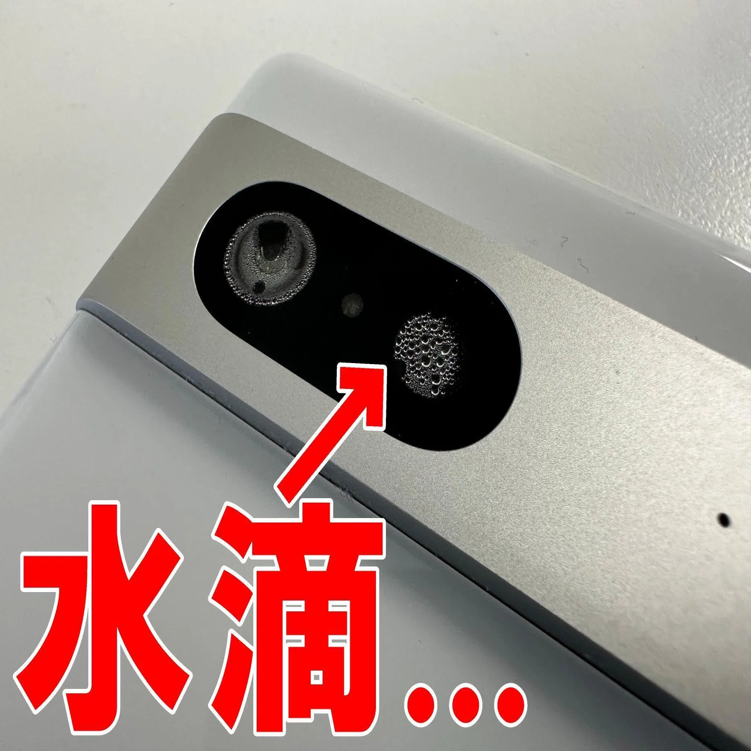 Google Pixelの水濡れ修理で電源が入らない故障が改善！起動しない 