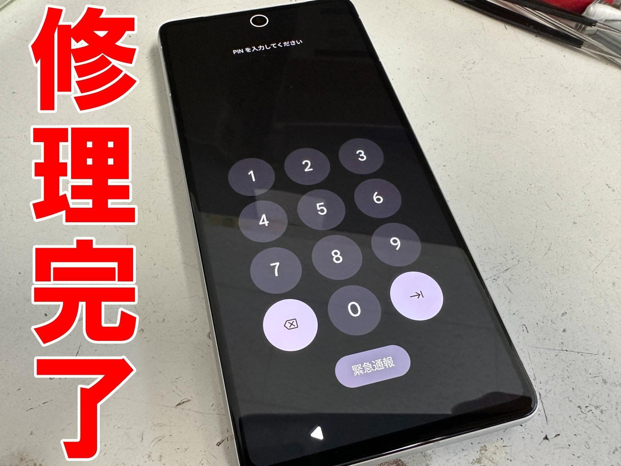 Google Pixelの水濡れ修理で電源が入らない故障が改善！起動しない