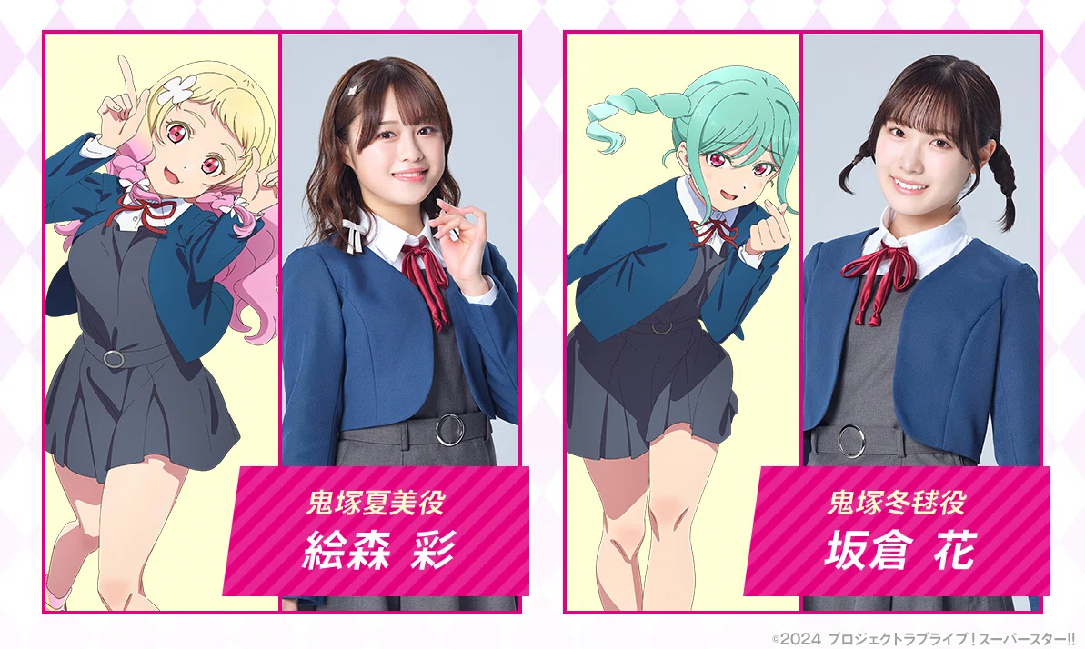 夢追う夏美と現実主義の冬毬、どちらが正しいのか【ラブライブ