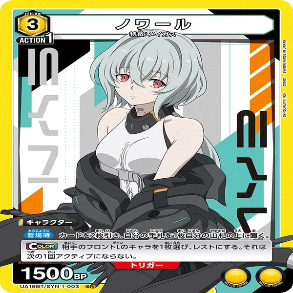 ユニオンアリーナ】ユニチケノワール入りシンデュア構築｜霧ヶ谷 しう