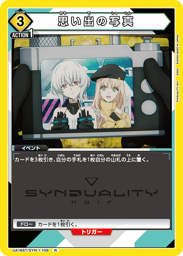 ユニオンアリーナ】ユニチケノワール入りシンデュア構築｜霧ヶ谷