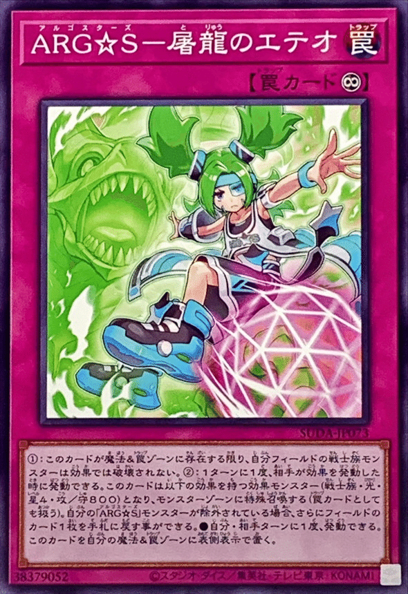 m*t様 遊戯王 ARG☆S デッキ アジア版 高レート mqdefault.jpg