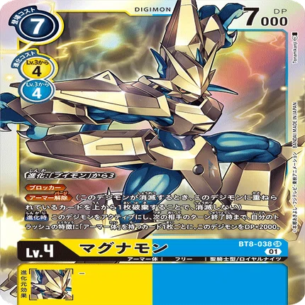黄金の拳！！👊マグナモンX抗体デッキ｜コジ☆
