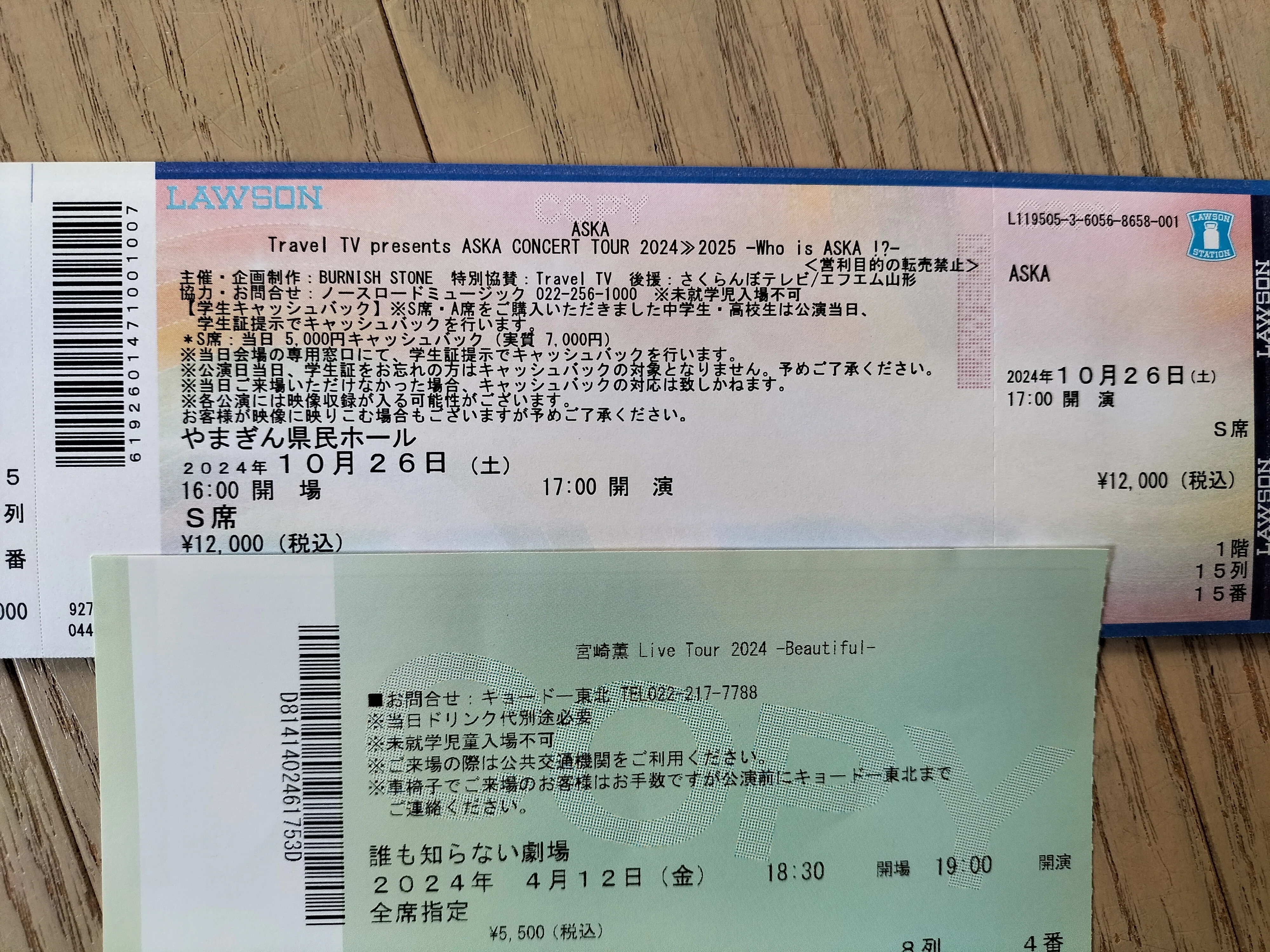 ASKA CONCERT TOUR WHO is ASKA !？山形公演｜摩天楼