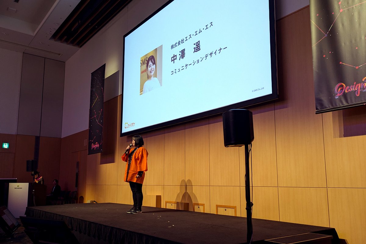 シーメールジャパン 中澤 Designship 2024 をふりかえってみよう｜SMS Design