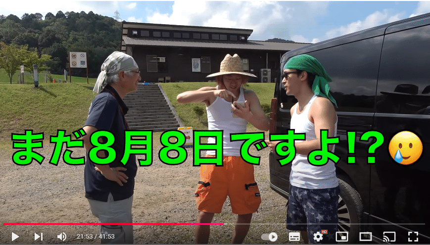 東海オンエアの撮影日考察【24/8/6～】五つ葉のクローバーを探す