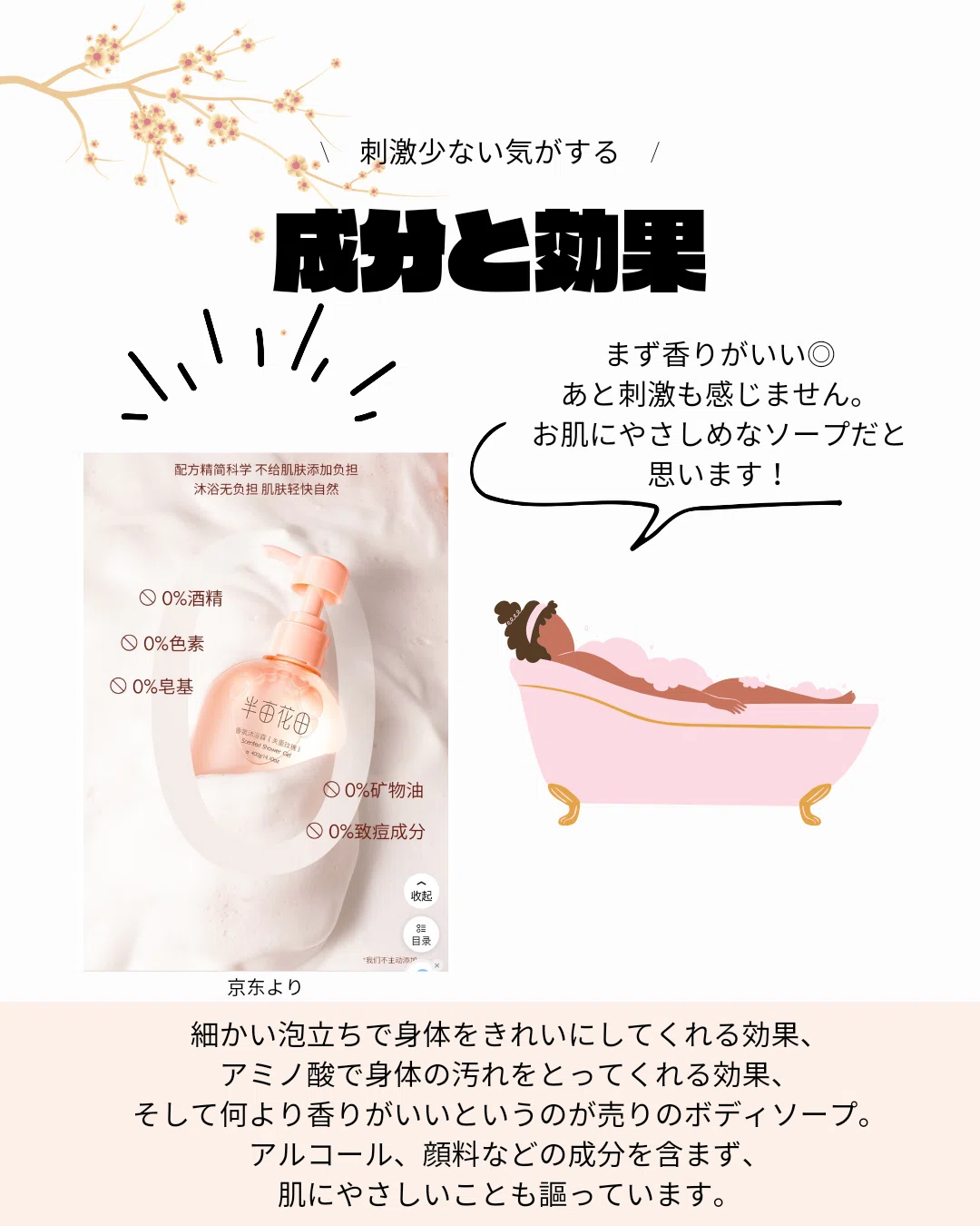 半亩花田 氨基本酸香氛沐浴露｜パンダニーハオ