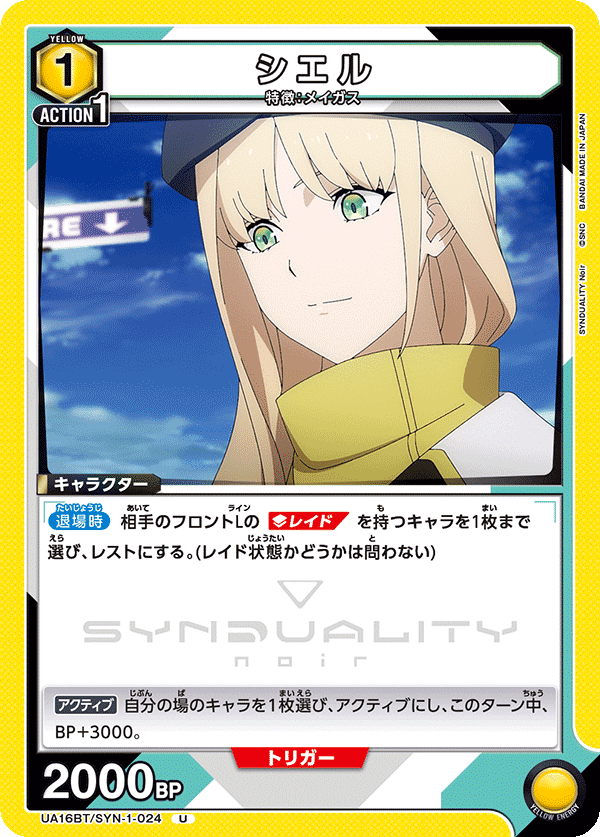 ユニオンアリーナ】ユニチケノワール入りシンデュア構築｜霧ヶ谷 しう