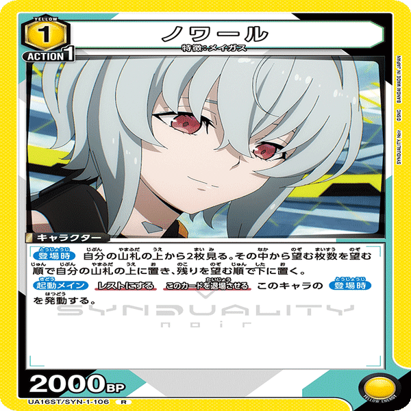 ユニオンアリーナ】ユニチケノワール入りシンデュア構築｜霧ヶ谷 しう