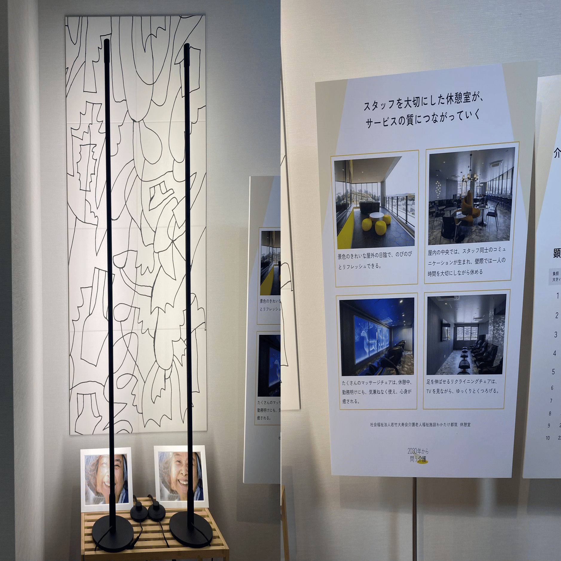 2030年の介護業界はどうなる？誰もが幸せな介護の未来を考える「Future