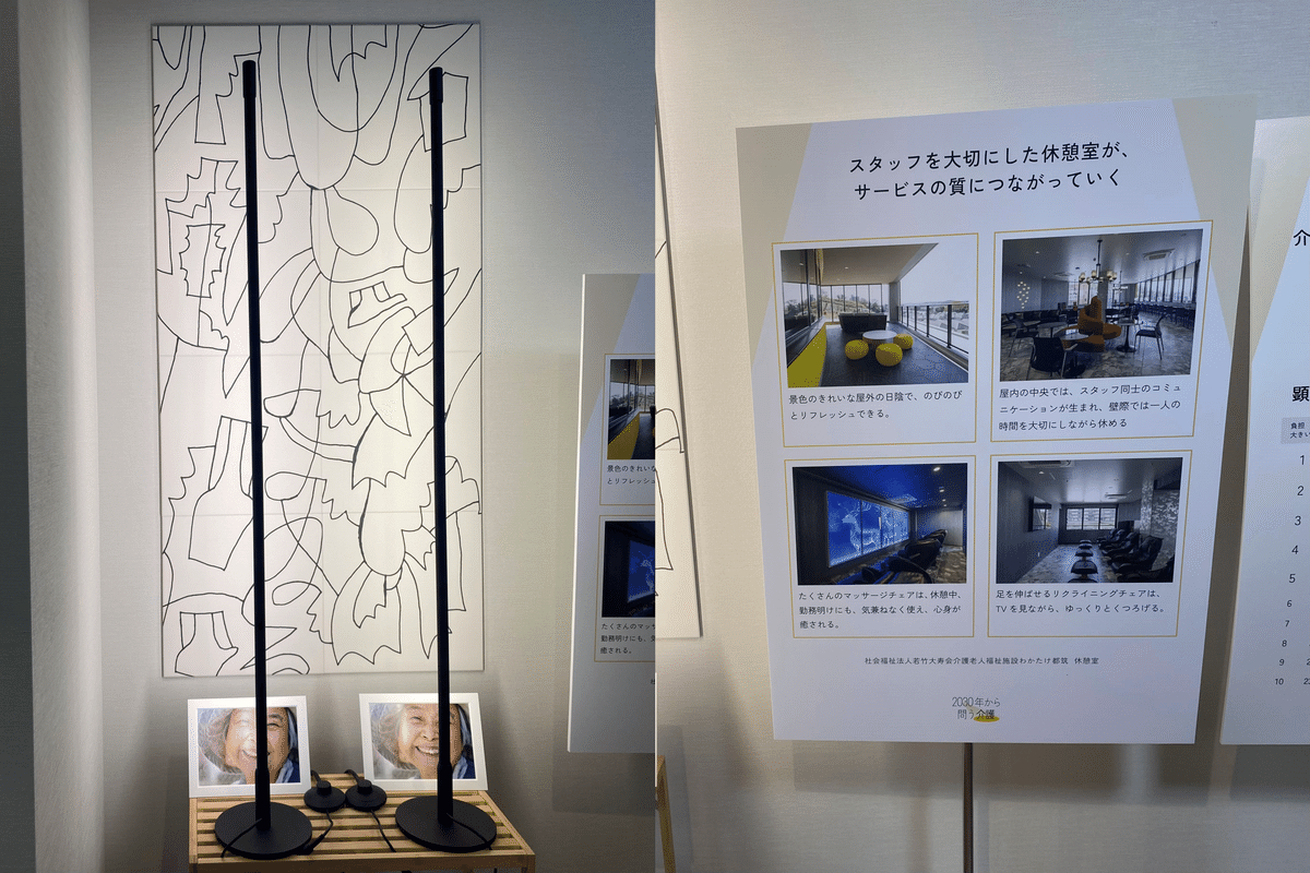 Esperança 希望 介護の未来 2030年の介護業界はどうなる？誰もが幸せな介護の未来を考える