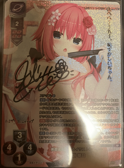 直筆図鑑『常磐華乃』cv秋野花さん【Lycee】|しるく 直筆図鑑『常磐華乃』cv秋野花さん【Lycee】|しるく