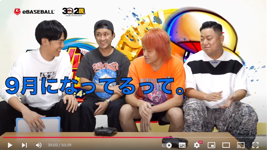 東海オンエアの撮影日考察【24/9/3～】宣材写真とパワプロの週｜ふりふら