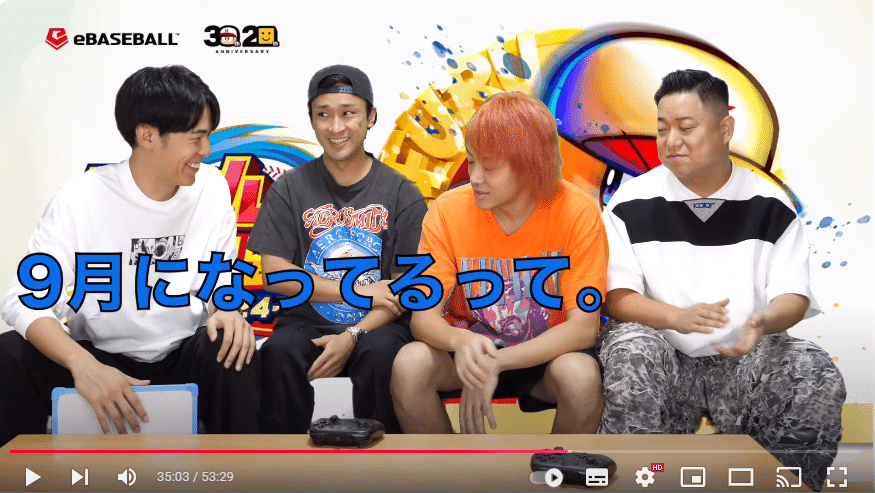 東海オンエアの撮影日考察【24/9/3～】宣材写真とパワプロの週｜ふりふら