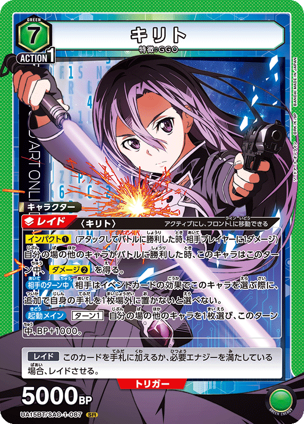 ユニオンアリーナ　GGO デッキ　シノン キリト　ソードアート ユニオンアリーナ】緑SAO「GGOシノンキリト」デッキの試案｜う丸