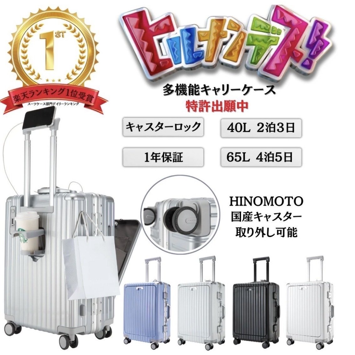 旅行によさげなキャリーケースを見つけたのでご紹介【リベティ 多機能