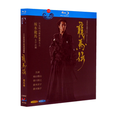 NHK大河ドラマ 龍馬伝 完全版 DVD 1-14巻　全巻セット NHK大河ドラマ 龍馬伝 完全版 DVD 全14巻セット 全巻セット - メルカリ