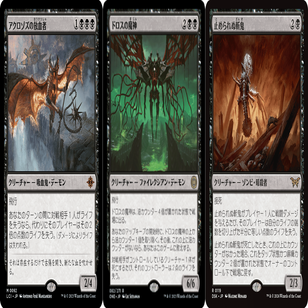 MTGスタンダード】デッキ紹介vol.01【黒単'24.10.30】｜みらいGG