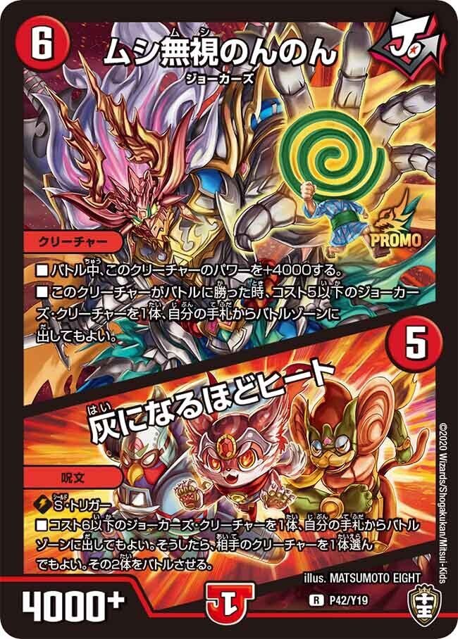 赤緑白モモキング メタ貫通】脅威の4tロック&ワンショット！！新型「赤緑JO」の