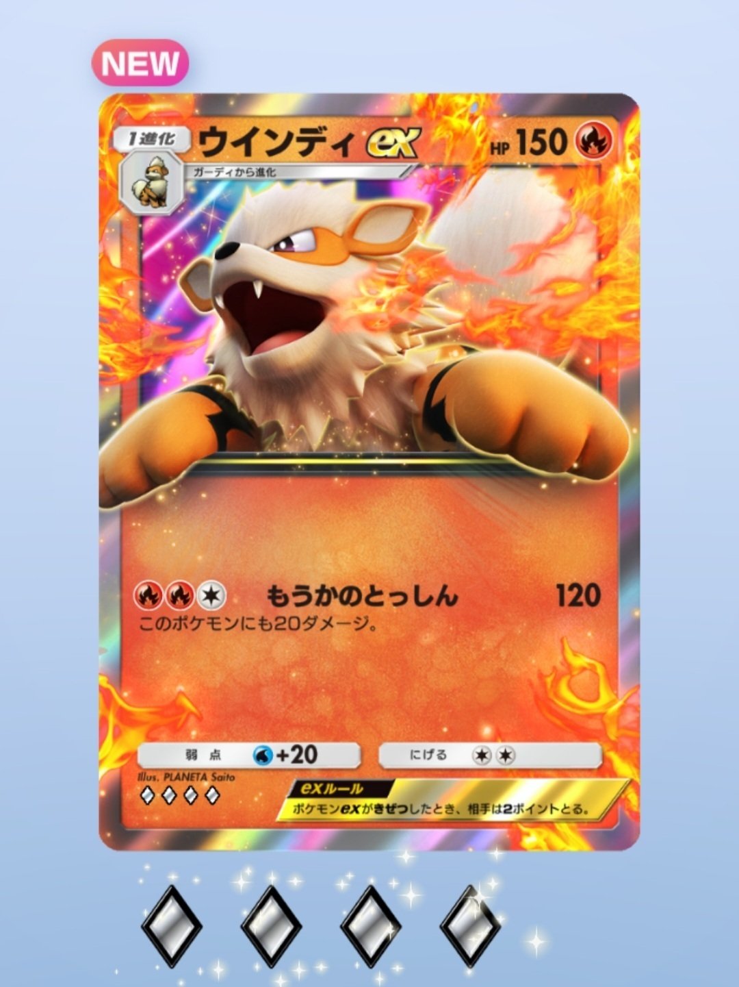 ポケモン 最強 シール 列伝6 ピチュー No.20 お酒 - 駄菓子屋さん日記