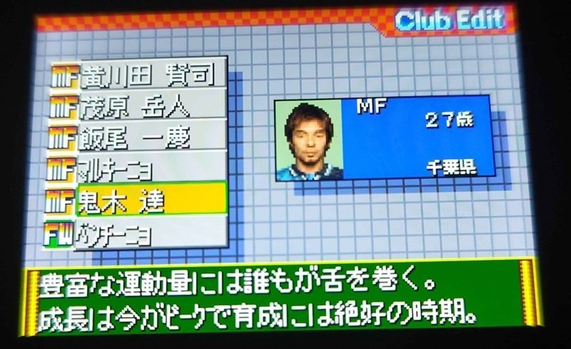 J.leagueプロサッカークラブをつくろう!アドバンス : ウイナーズバイブ… J.LEAGUEプロサッカークラブをつくろう!アドバンスウイナーズ