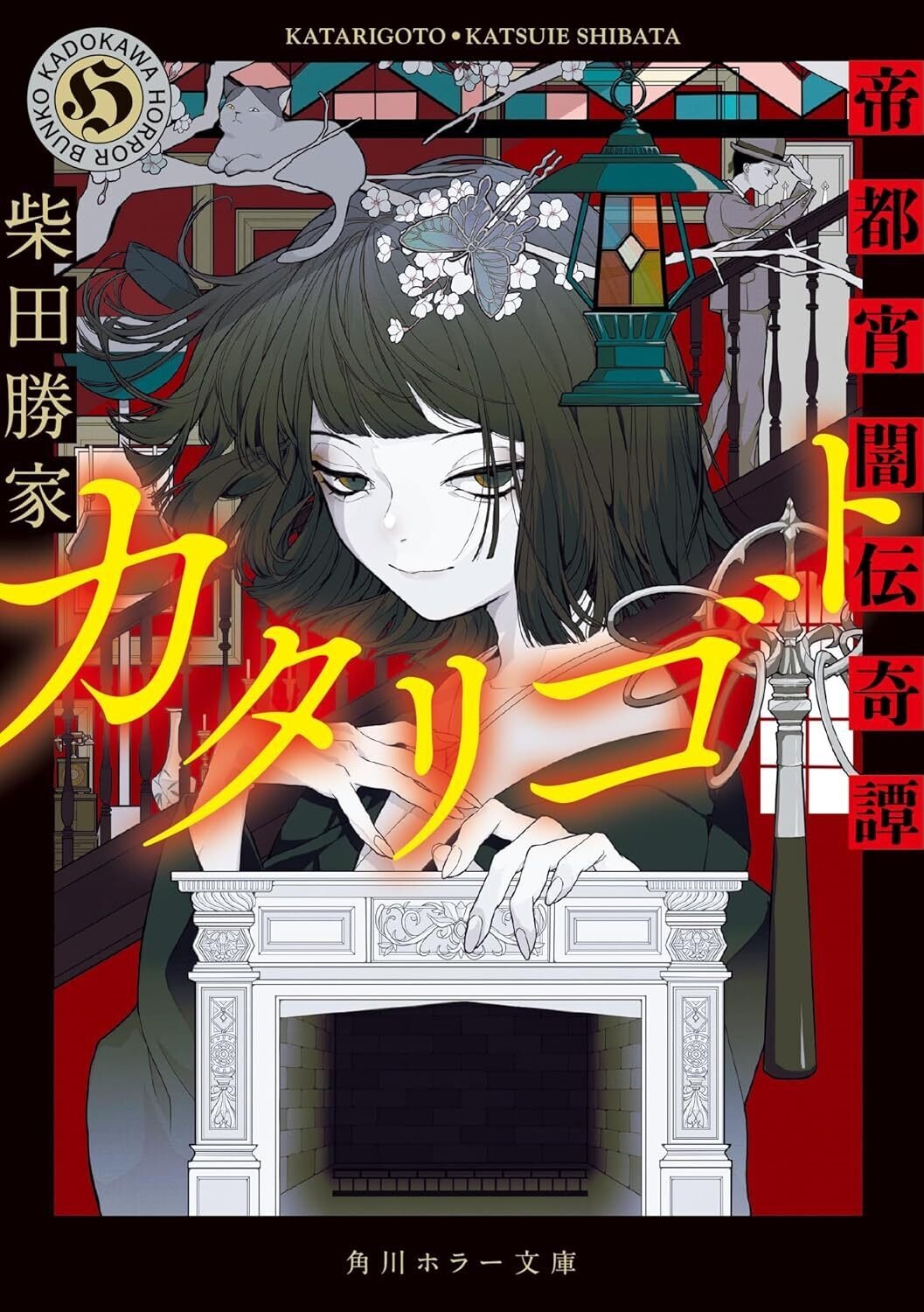 怖い噂 : 怪談・都市伝説・未解決事件・恐怖 : 世の中の