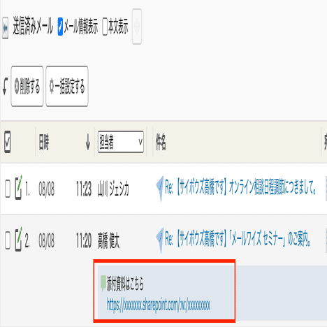 23 メール容量が増えそう〜 そんな場合はこの設定をチェック｜mailwise_note