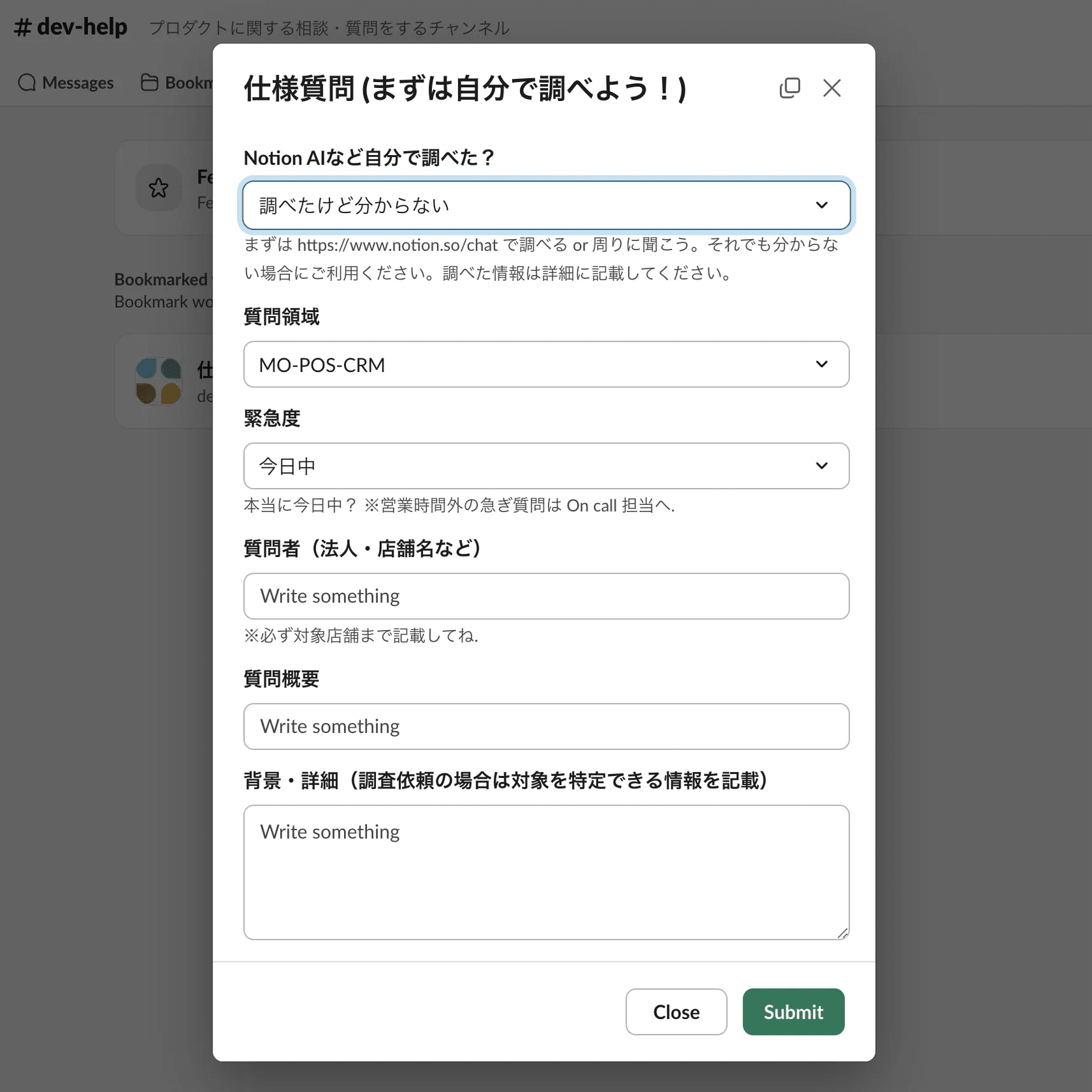 社内の仕様質問を激減させた話｜takashi